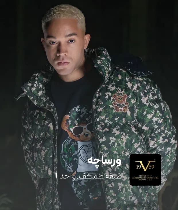 فروشگاه ورساچه در کرمان مال