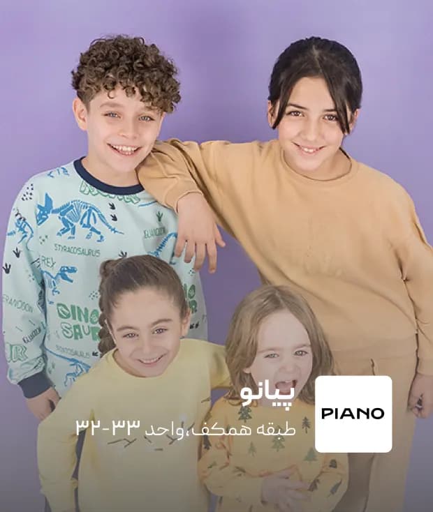 فروشگاه پیانو در کرمان مال