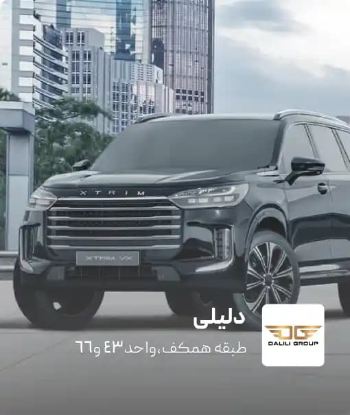 فروشگاه دلیلی در کرمان مال