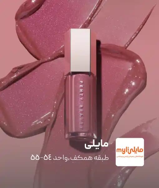 فروشگاه مایلی در کرمان مال