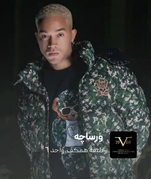فروشگاه ورساچه در کرمان مال