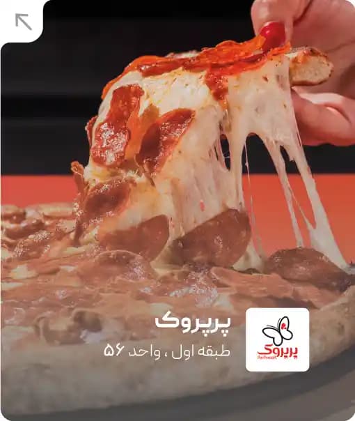 فروشگاه پیروک در کرمان مال
