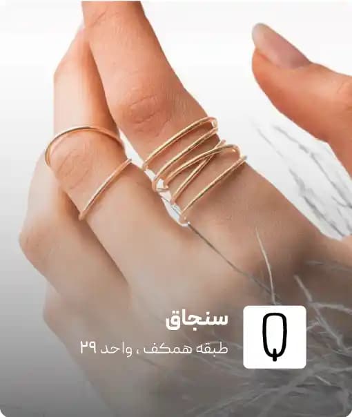 نمای فروشگاه سنجاق